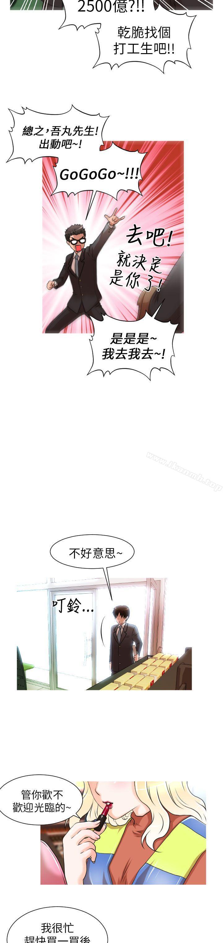 12P - 奇怪的超商