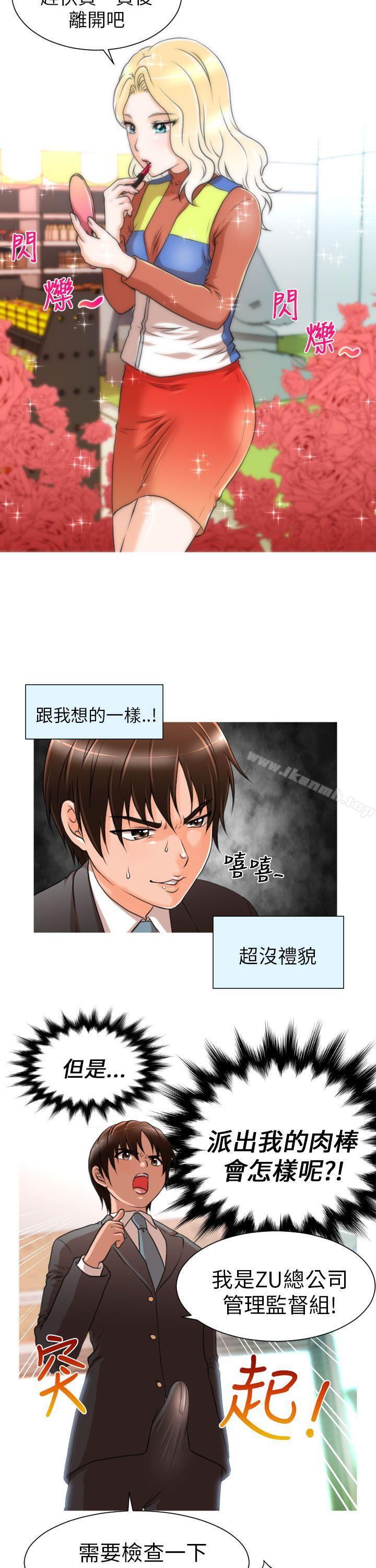 13P - 奇怪的超商