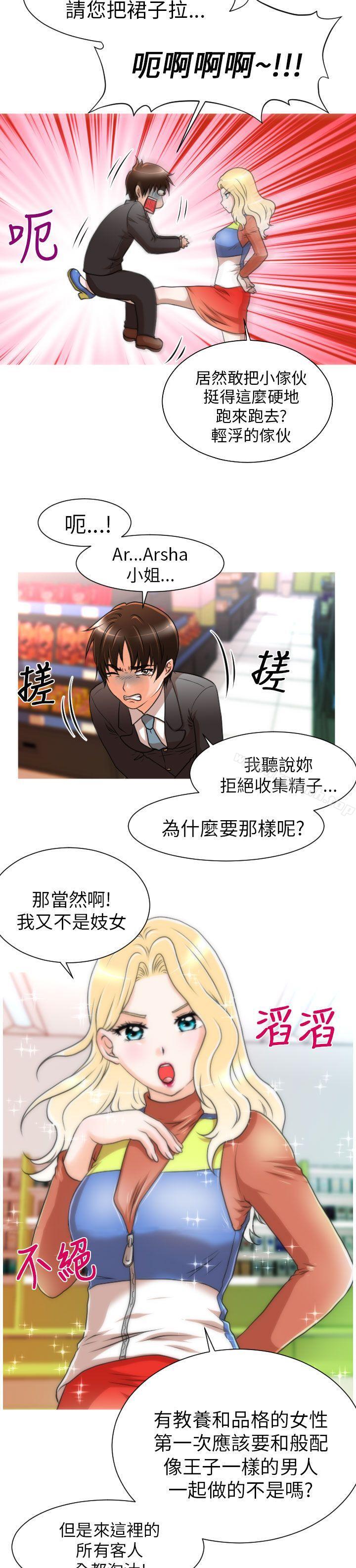 14P - 奇怪的超商