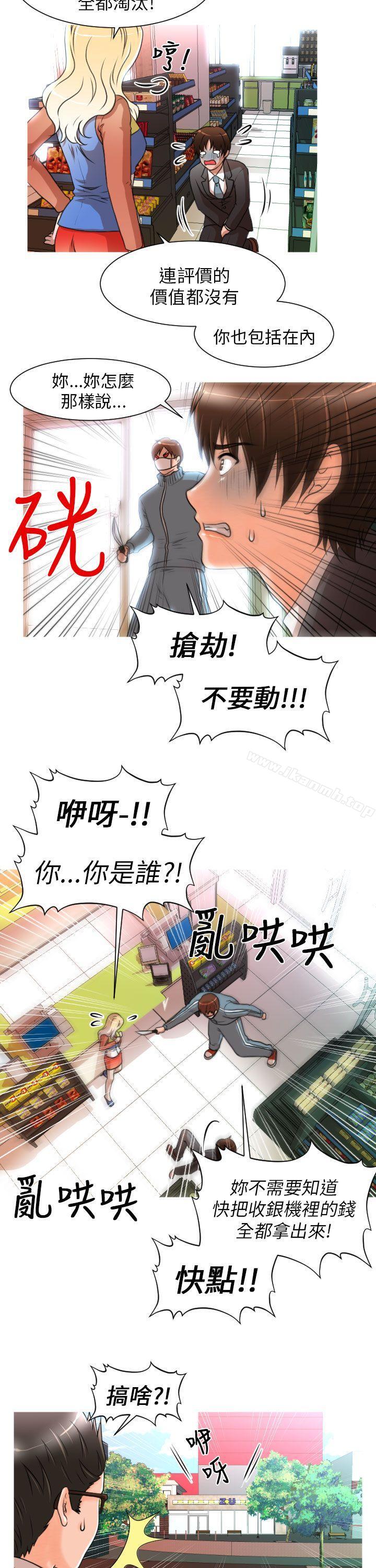 15P - 奇怪的超商