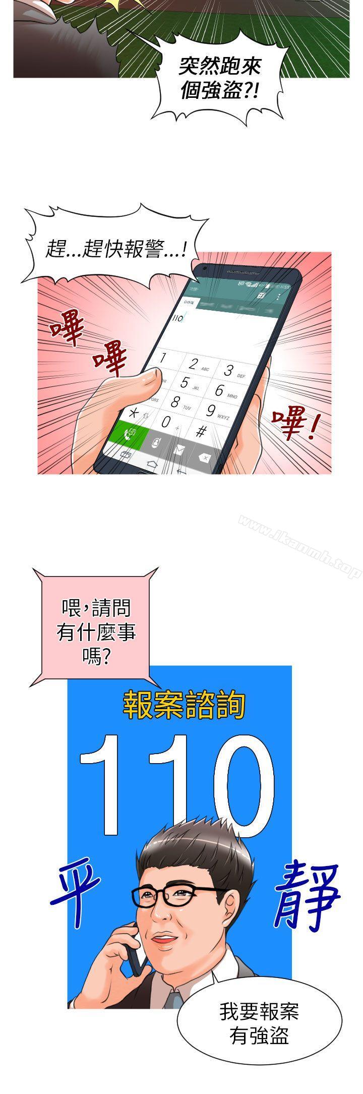 16P - 奇怪的超商