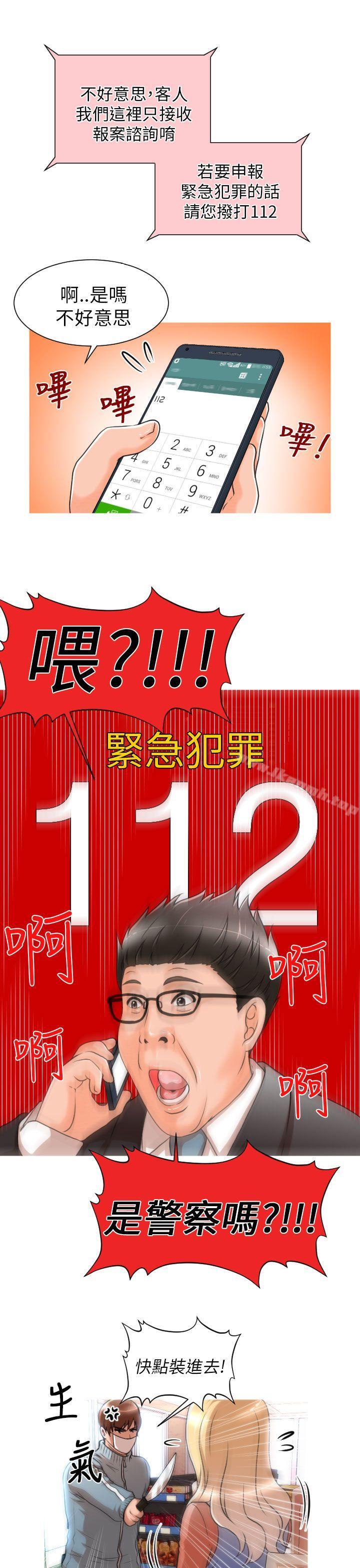 17P - 奇怪的超商