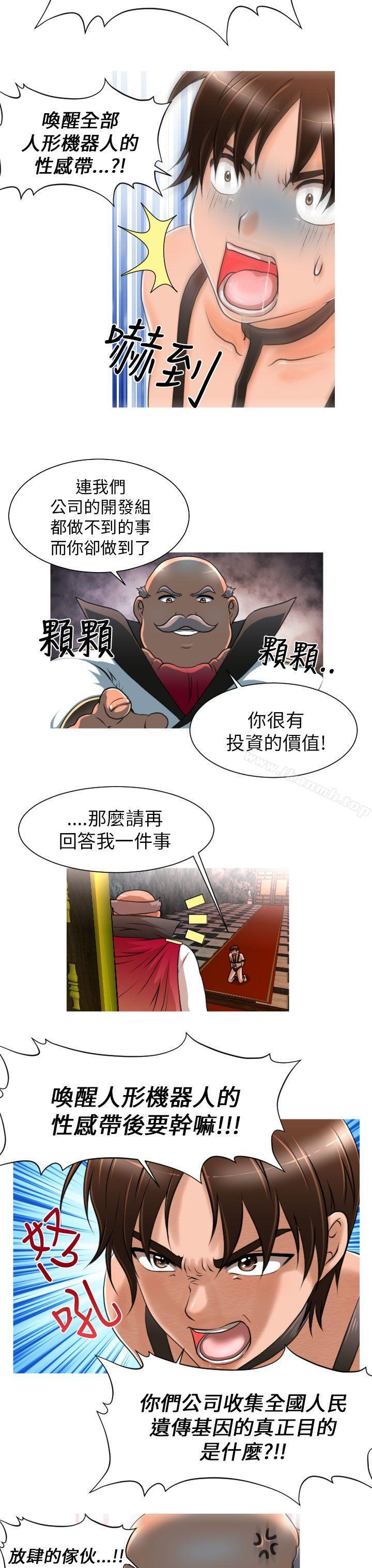 4P - 奇怪的超商