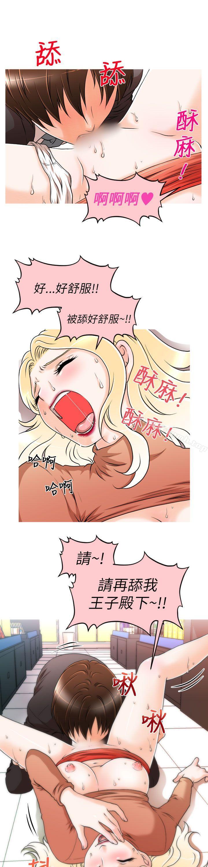 16P - 奇怪的超商