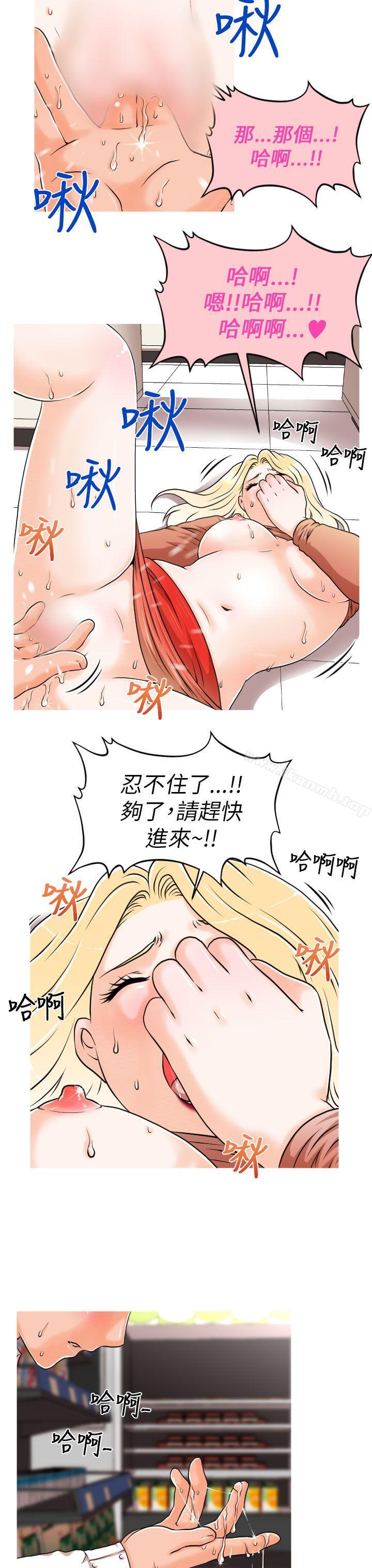 20P - 奇怪的超商