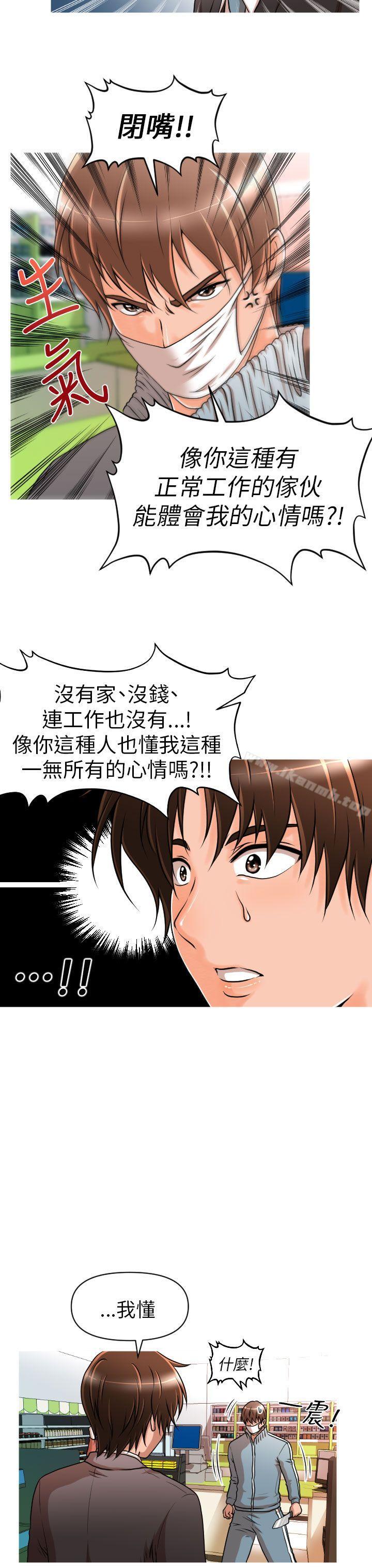 4P - 奇怪的超商