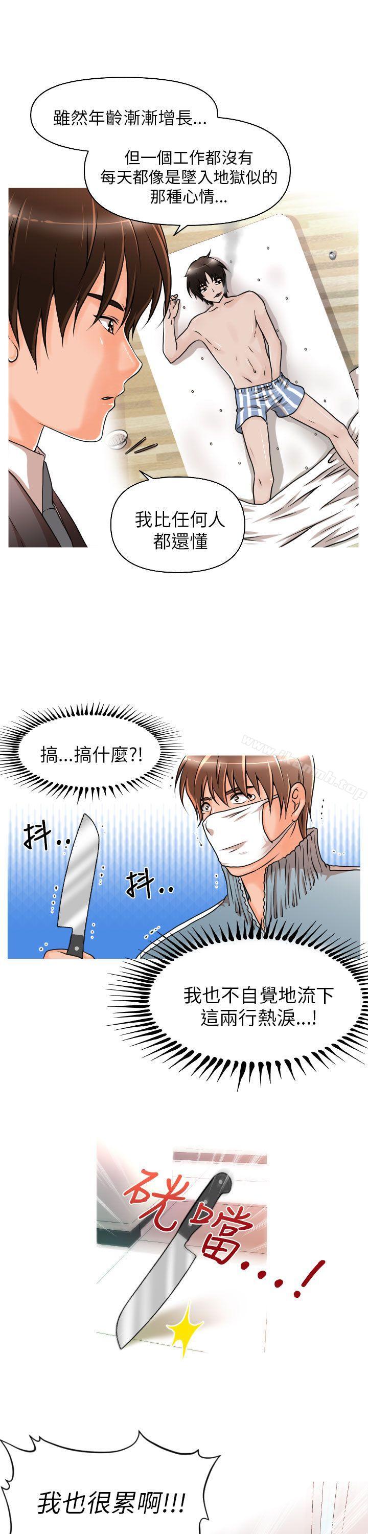 5P - 奇怪的超商