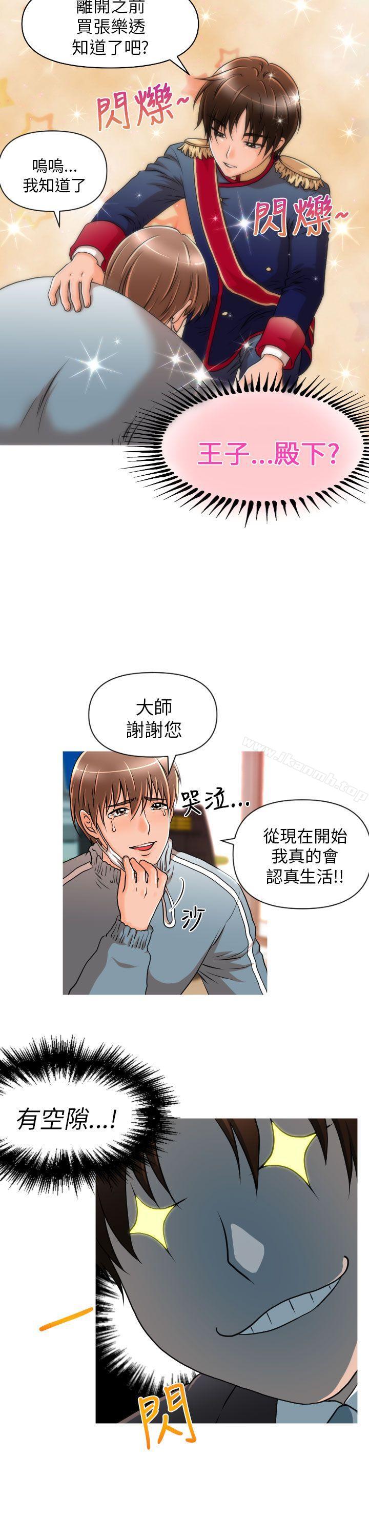 7P - 奇怪的超商