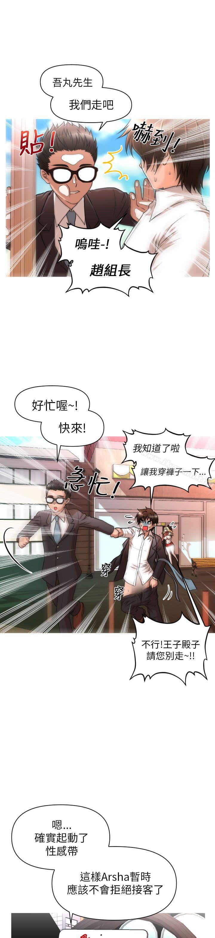 10P - 奇怪的超商