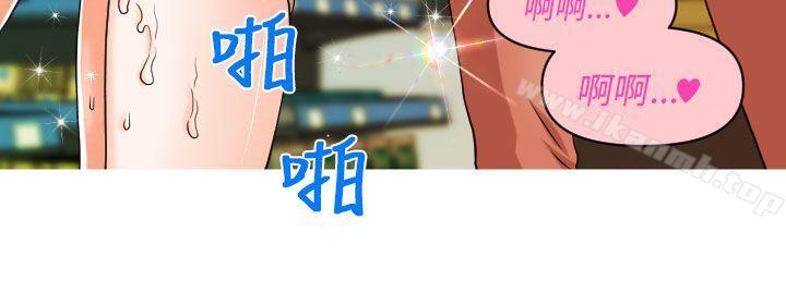 9P - 奇怪的超商