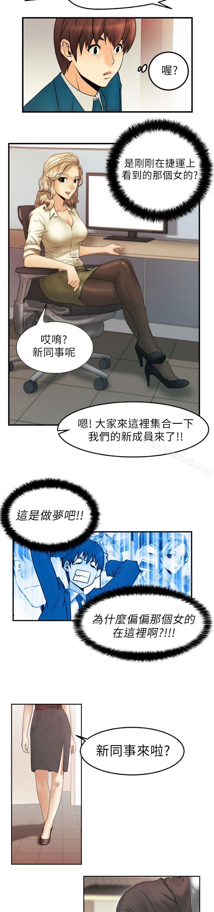 16P - MY OFFICE LADYS