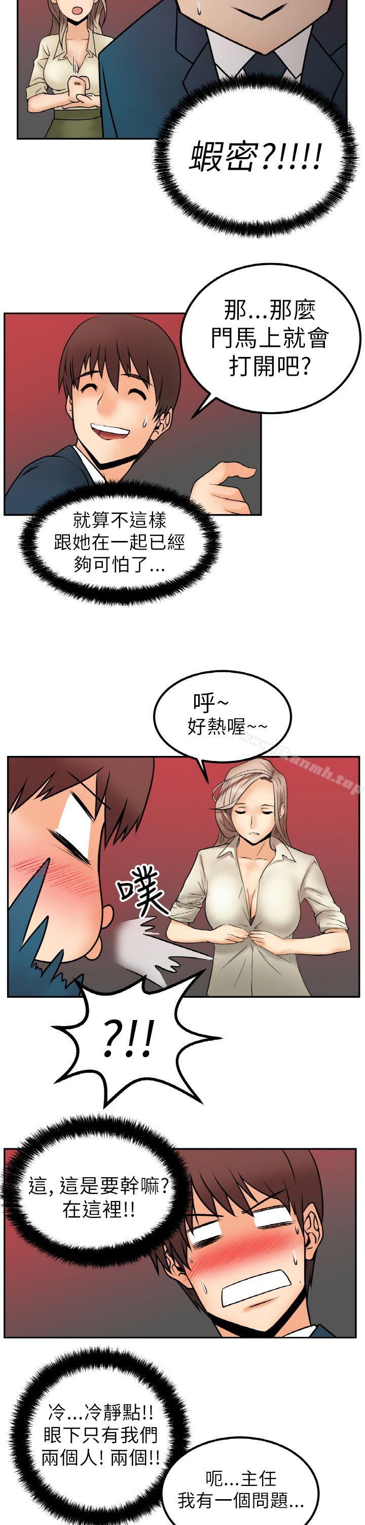 28P - MY OFFICE LADYS