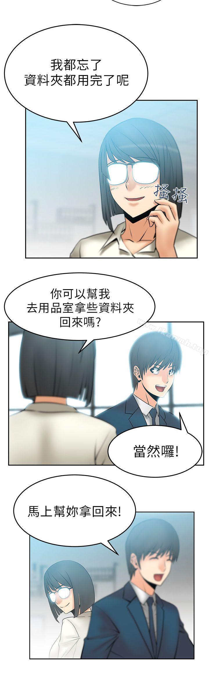 9P - MY OFFICE LADYS