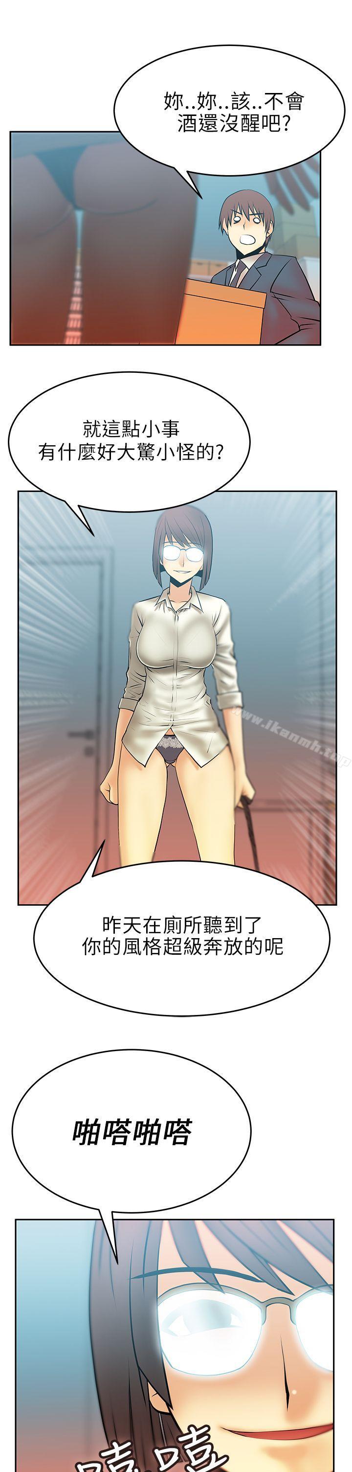 2P - MY OFFICE LADYS