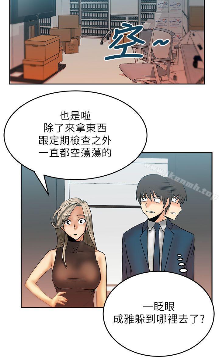 3P - MY OFFICE LADYS