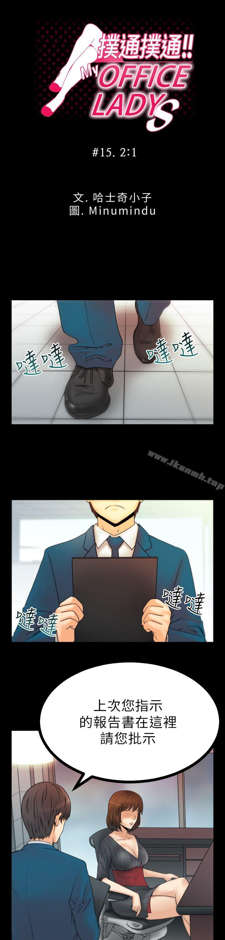 1P - MY OFFICE LADYS