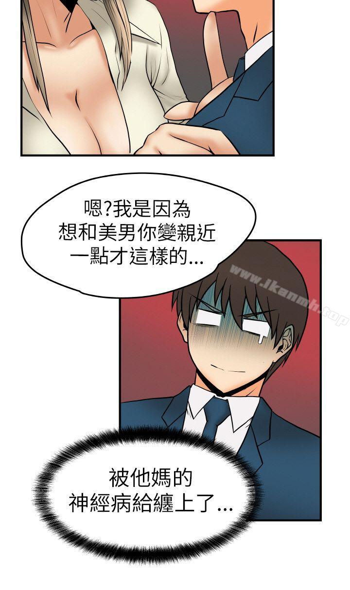5P - MY OFFICE LADYS