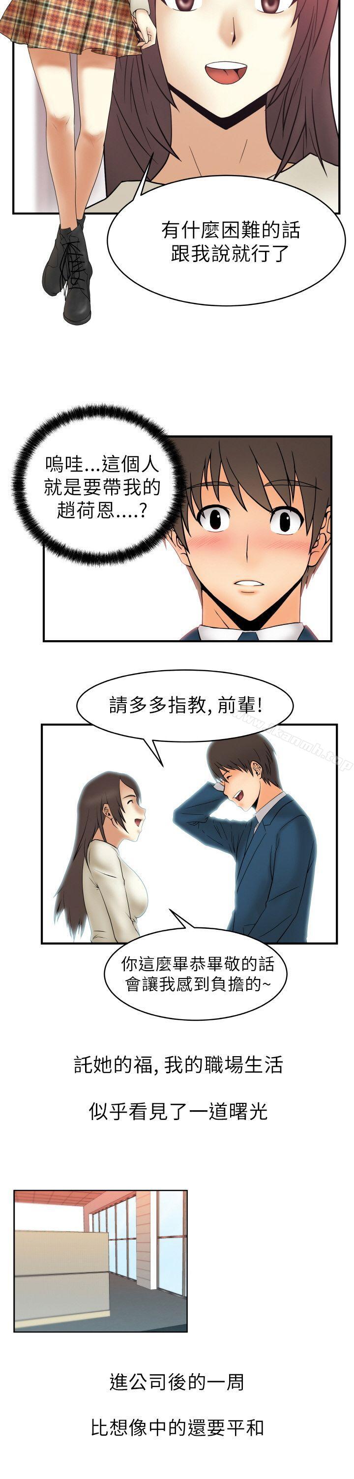 7P - MY OFFICE LADYS
