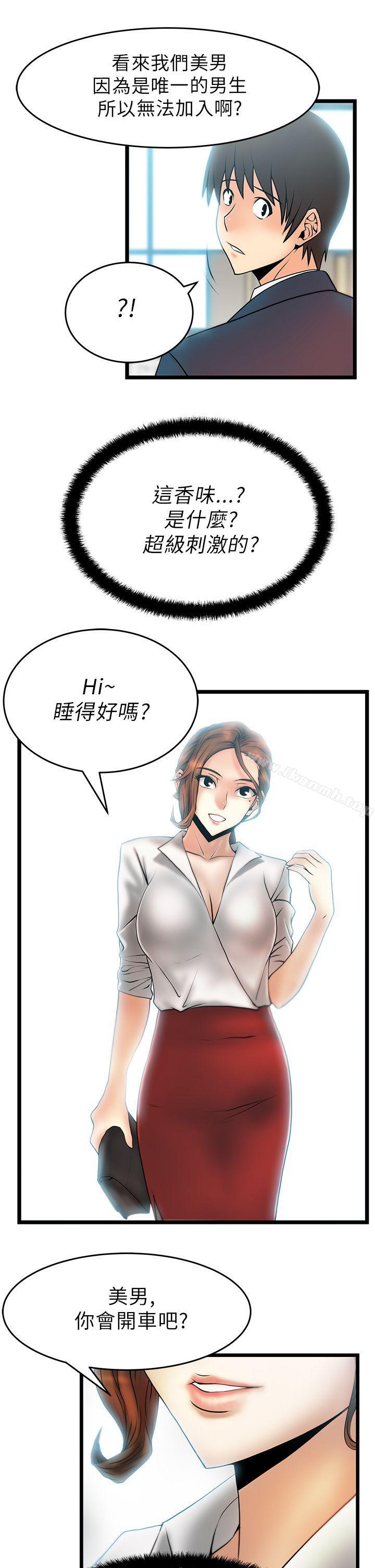 18P - MY OFFICE LADYS