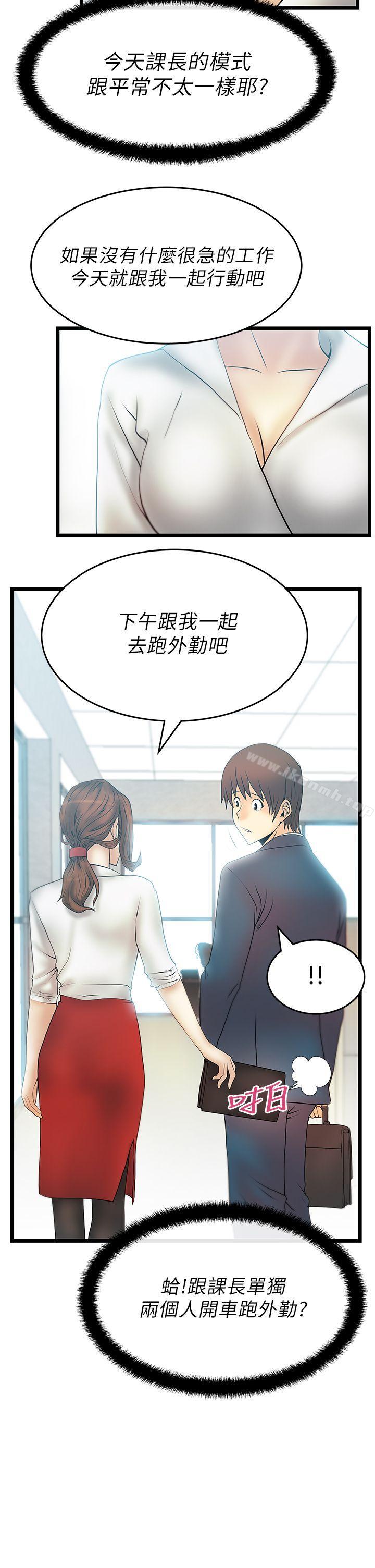 19P - MY OFFICE LADYS