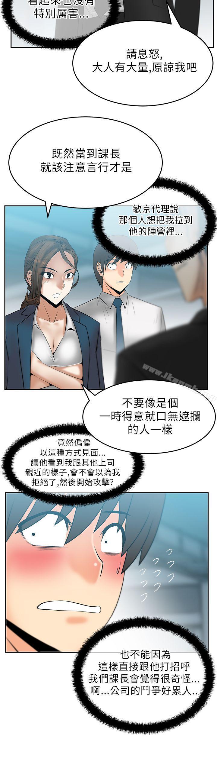 3P - MY OFFICE LADYS