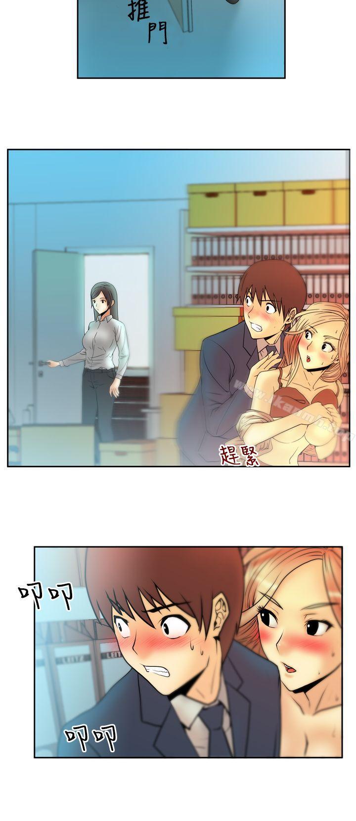 3P - MY OFFICE LADYS