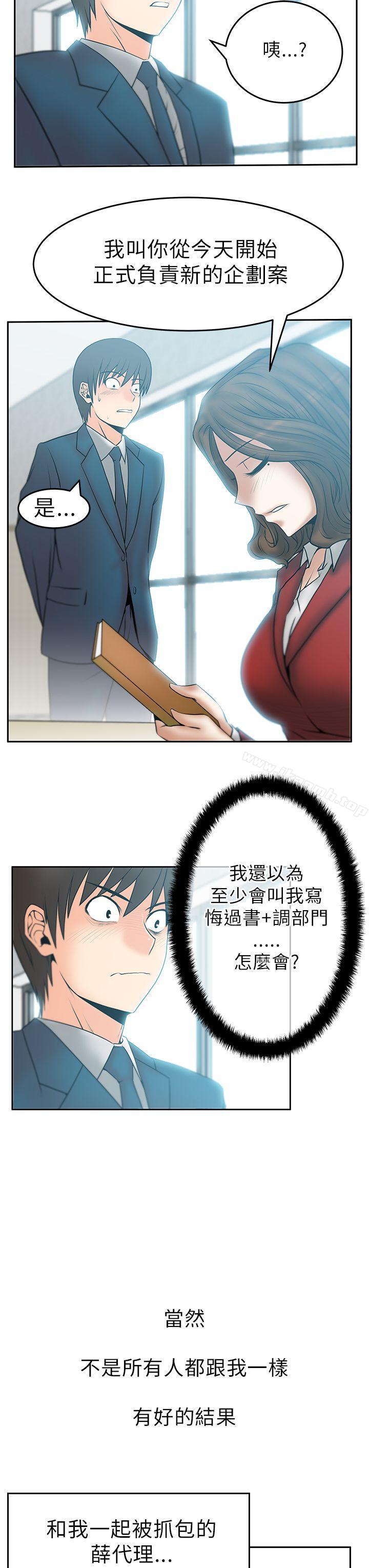 10P - MY OFFICE LADYS