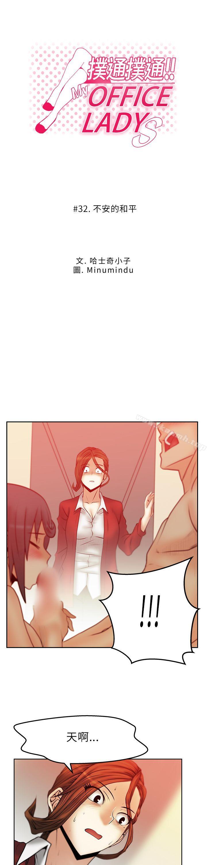 1P - MY OFFICE LADYS