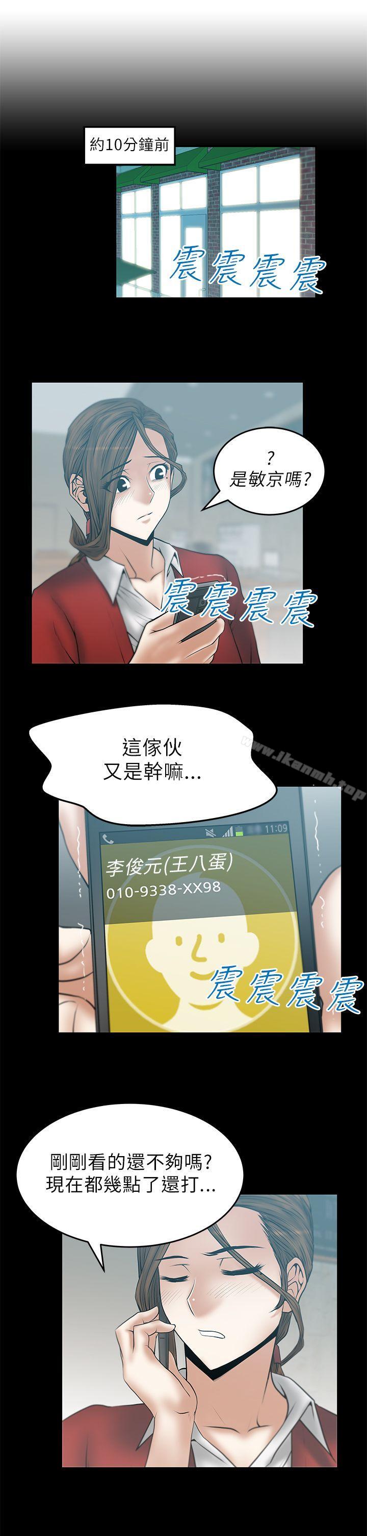 4P - MY OFFICE LADYS