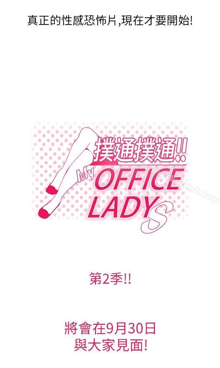 6P - MY OFFICE LADYS