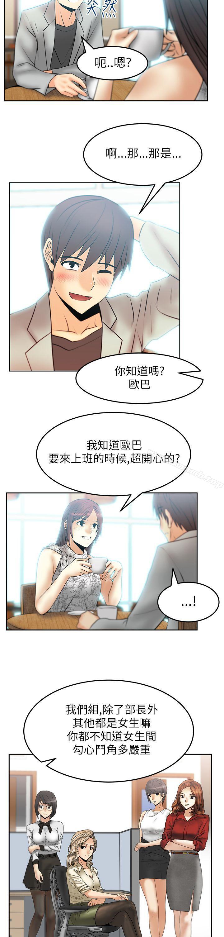 3P - MY OFFICE LADYS