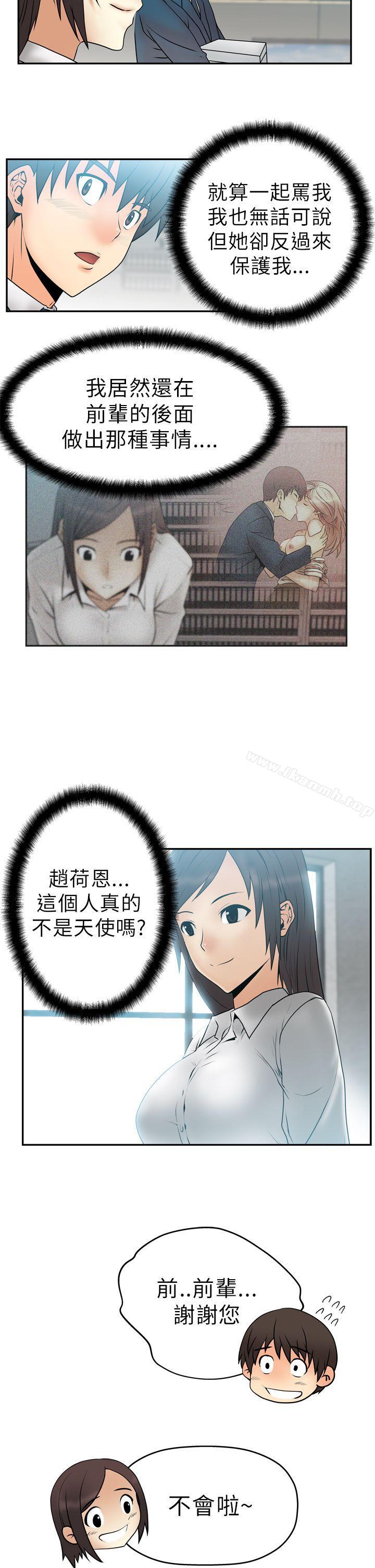 11P - MY OFFICE LADYS