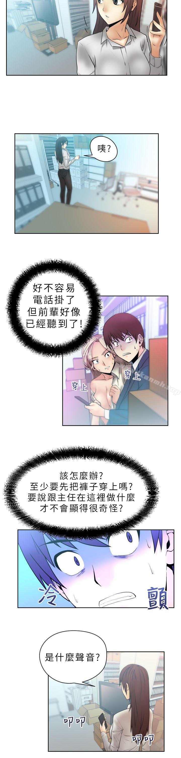 2P - MY OFFICE LADYS