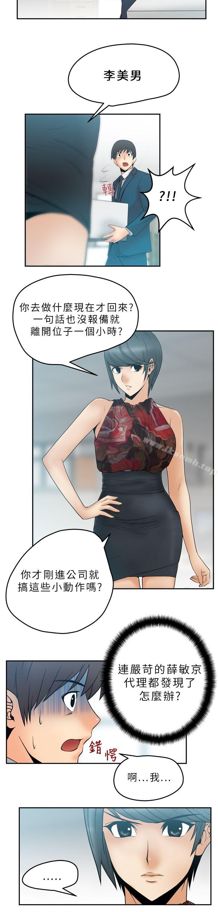 8P - MY OFFICE LADYS