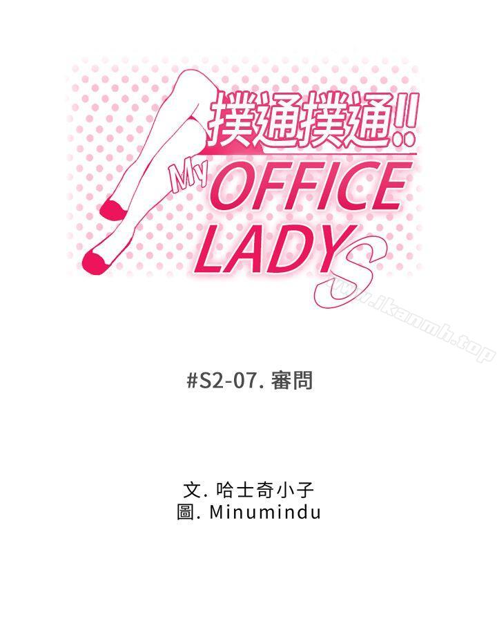 9P - MY OFFICE LADYS