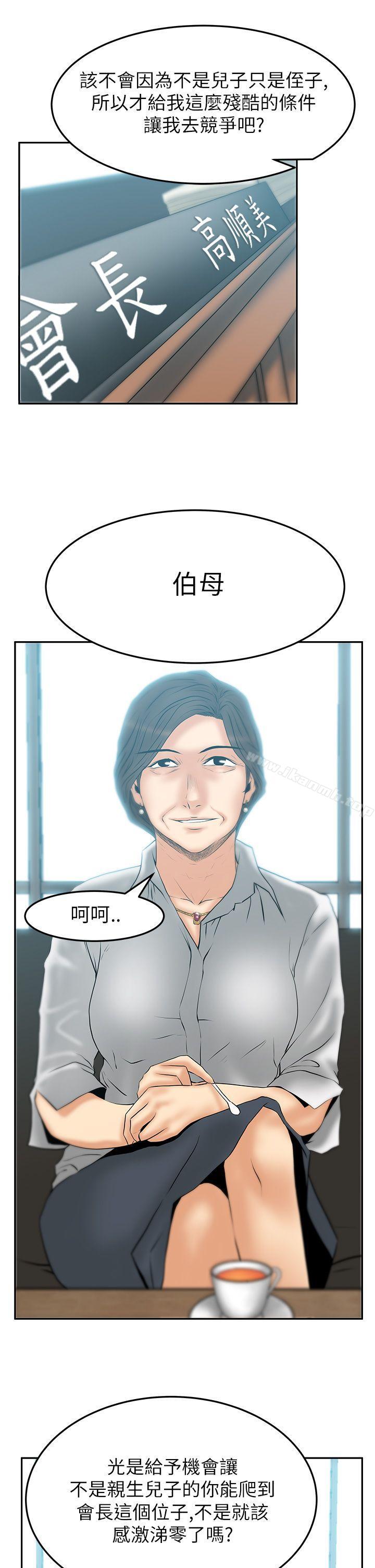 8P - MY OFFICE LADYS