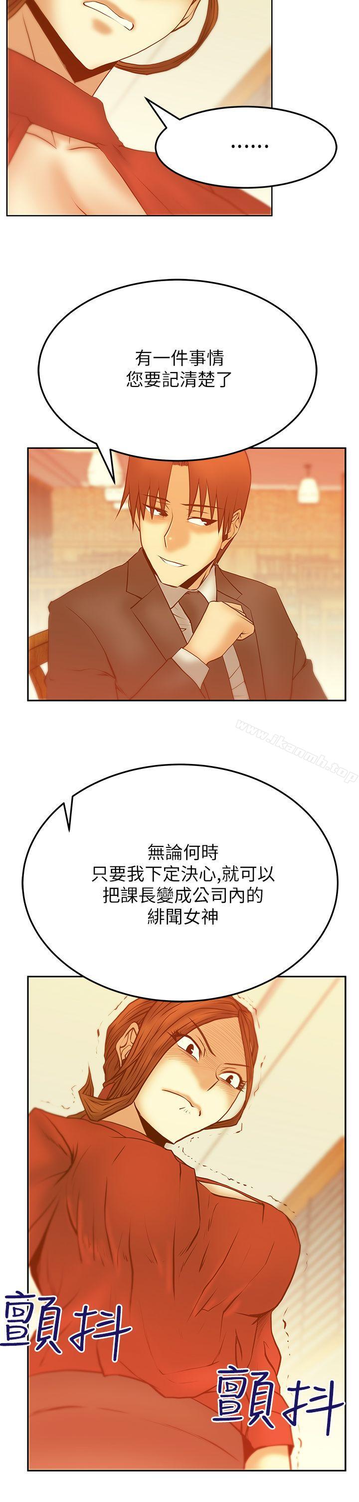17P - MY OFFICE LADYS