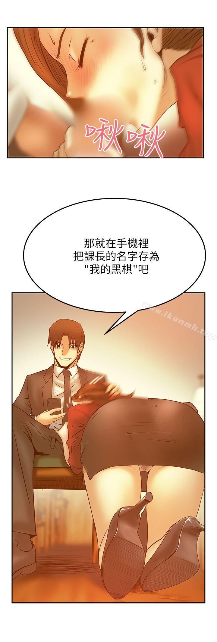 21P - MY OFFICE LADYS