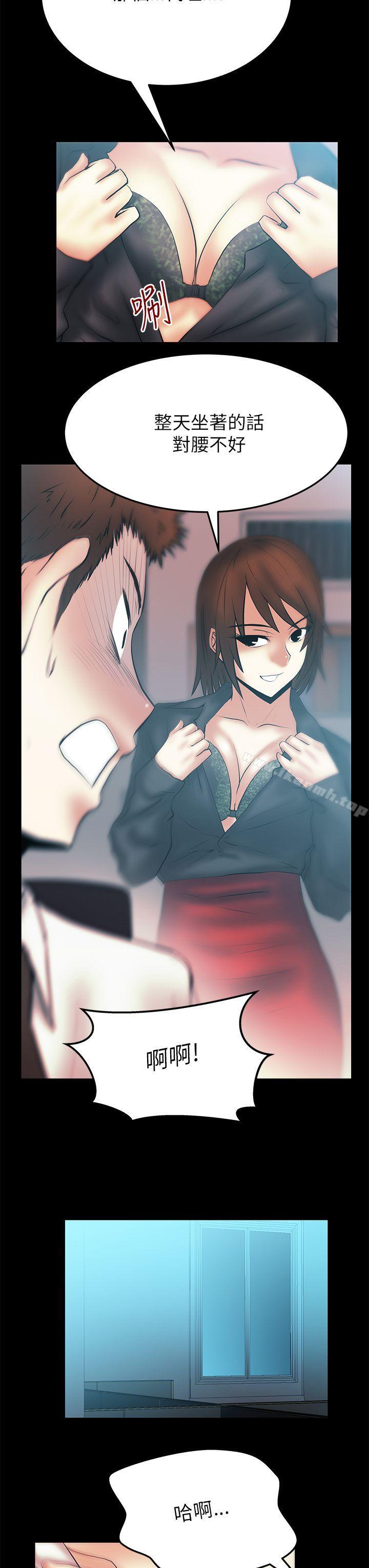 11P - MY OFFICE LADYS