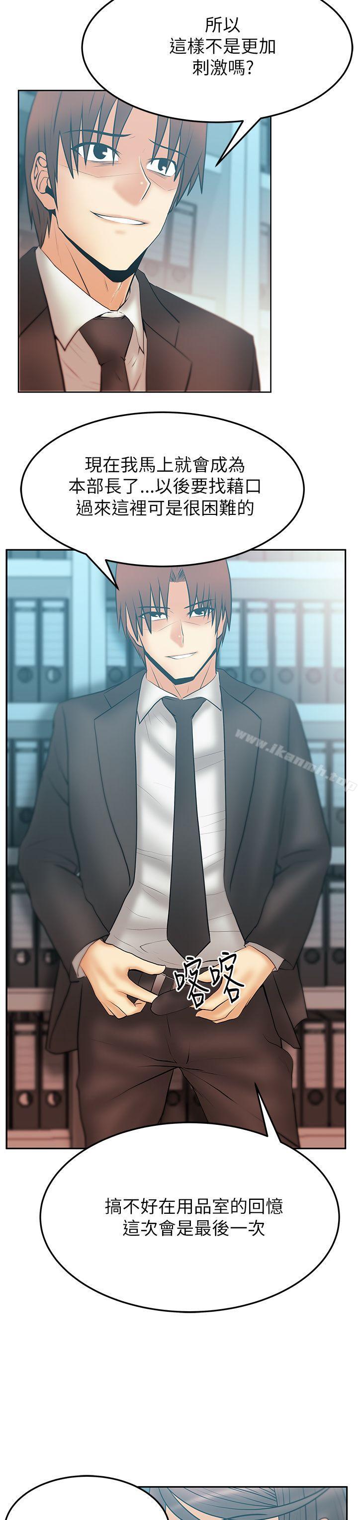 13P - MY OFFICE LADYS
