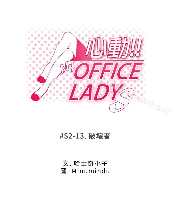 1P - MY OFFICE LADYS