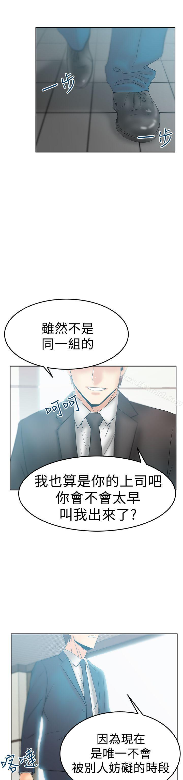23P - MY OFFICE LADYS