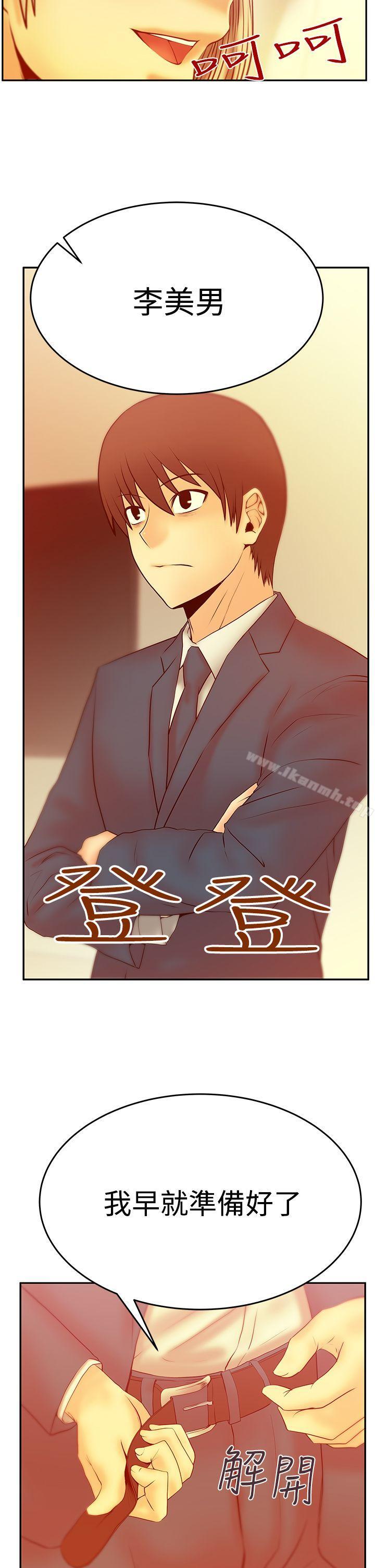 15P - MY OFFICE LADYS