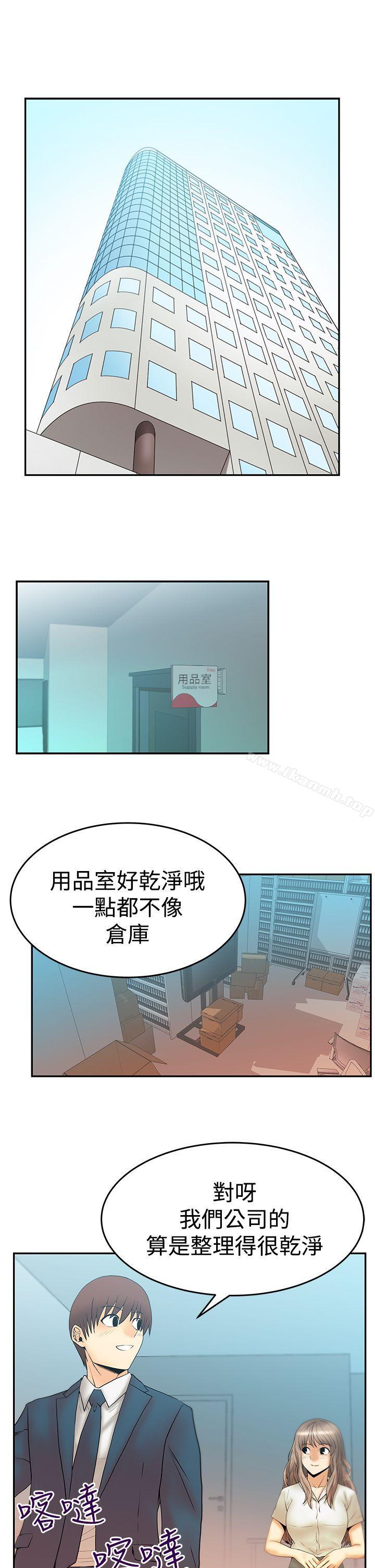 2P - MY OFFICE LADYS