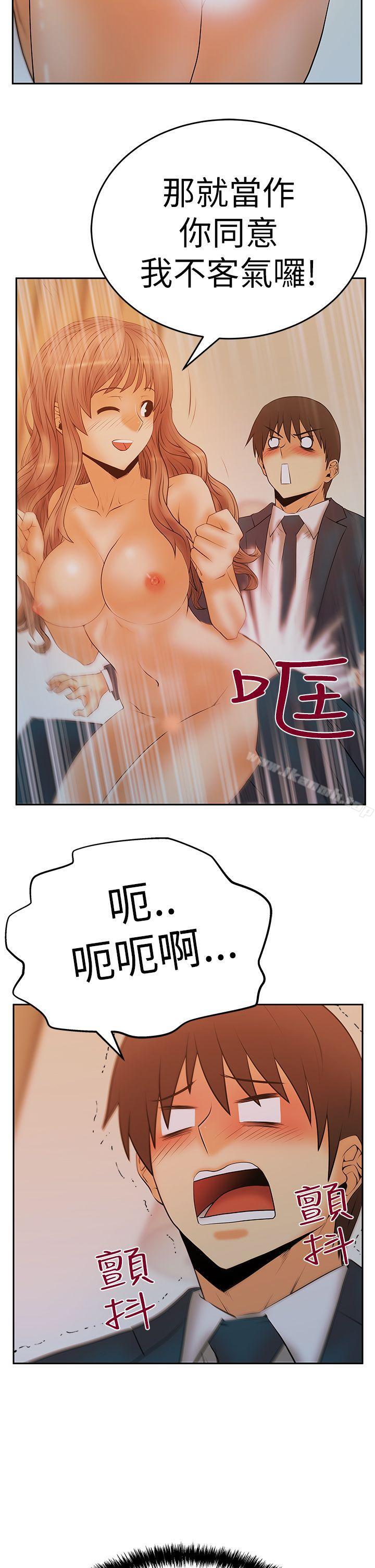 23P - MY OFFICE LADYS