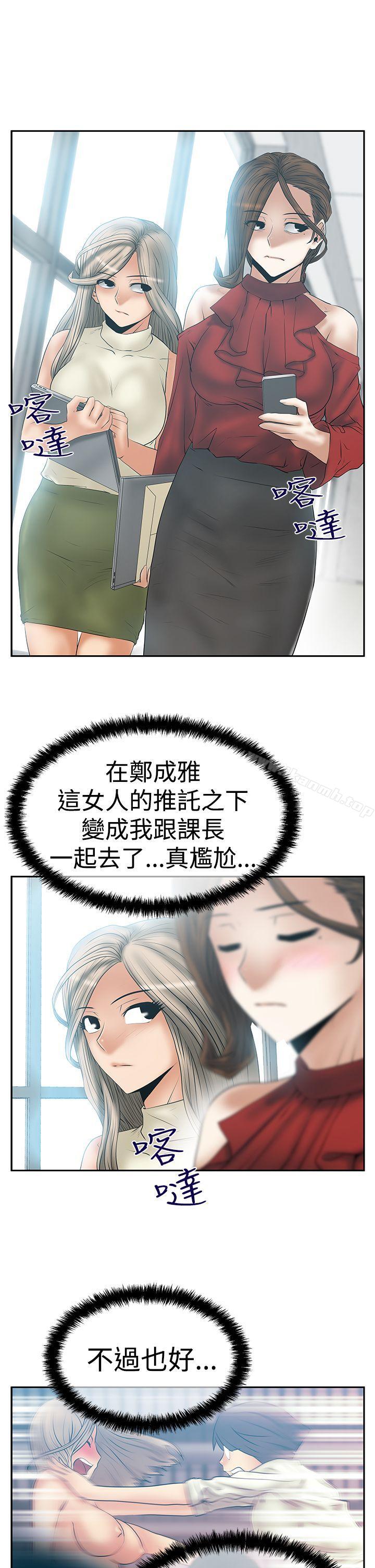 14P - MY OFFICE LADYS