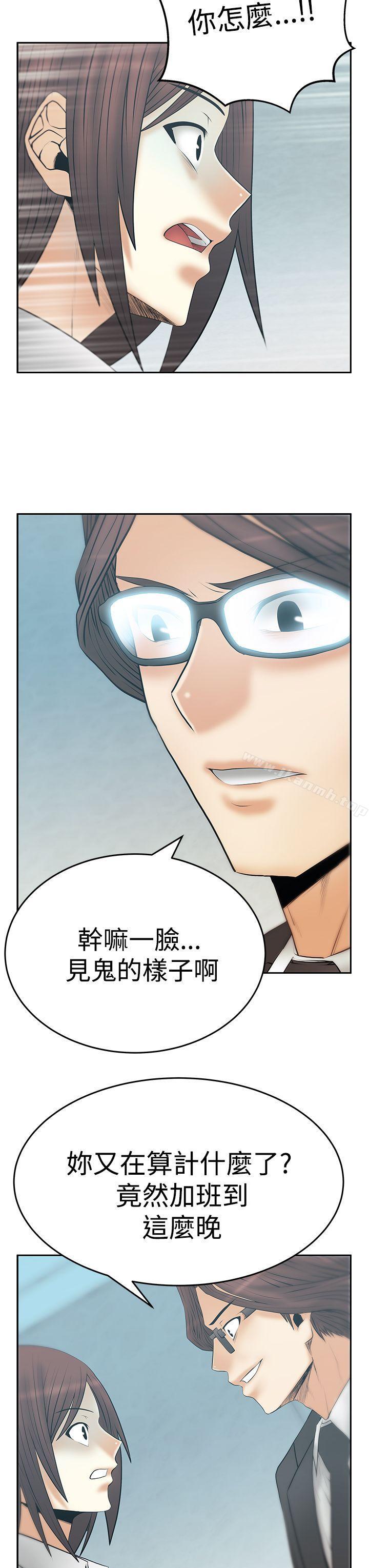 4P - MY OFFICE LADYS