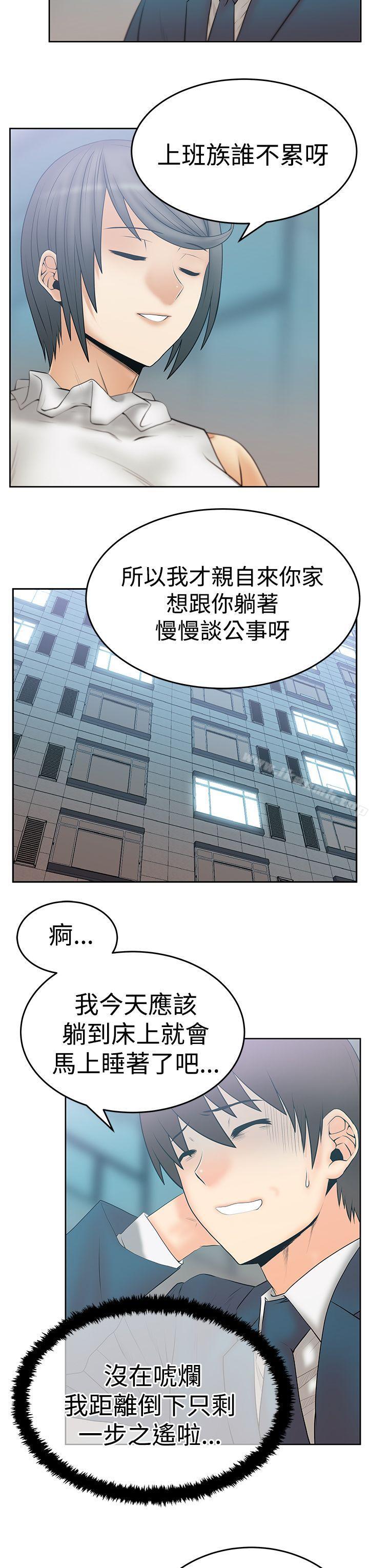 8P - MY OFFICE LADYS