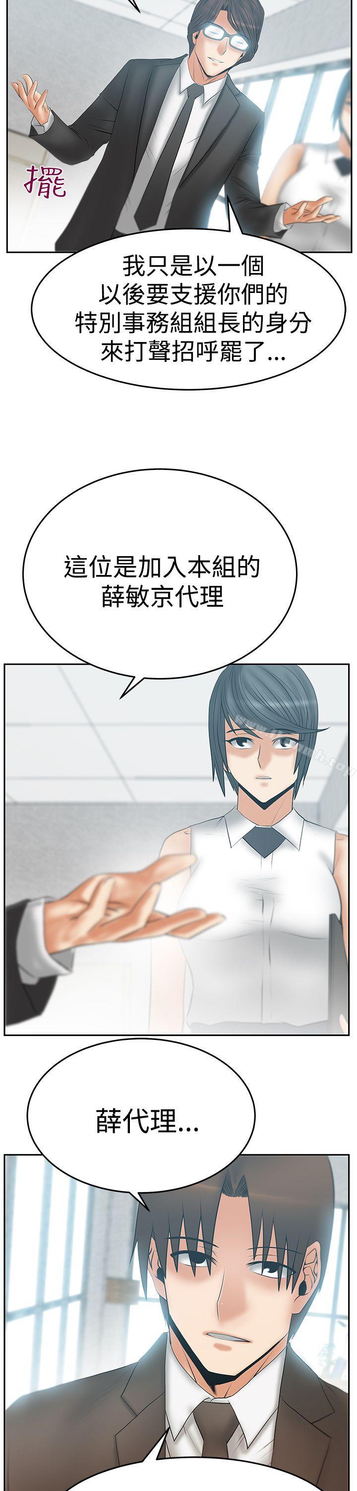 7P - MY OFFICE LADYS