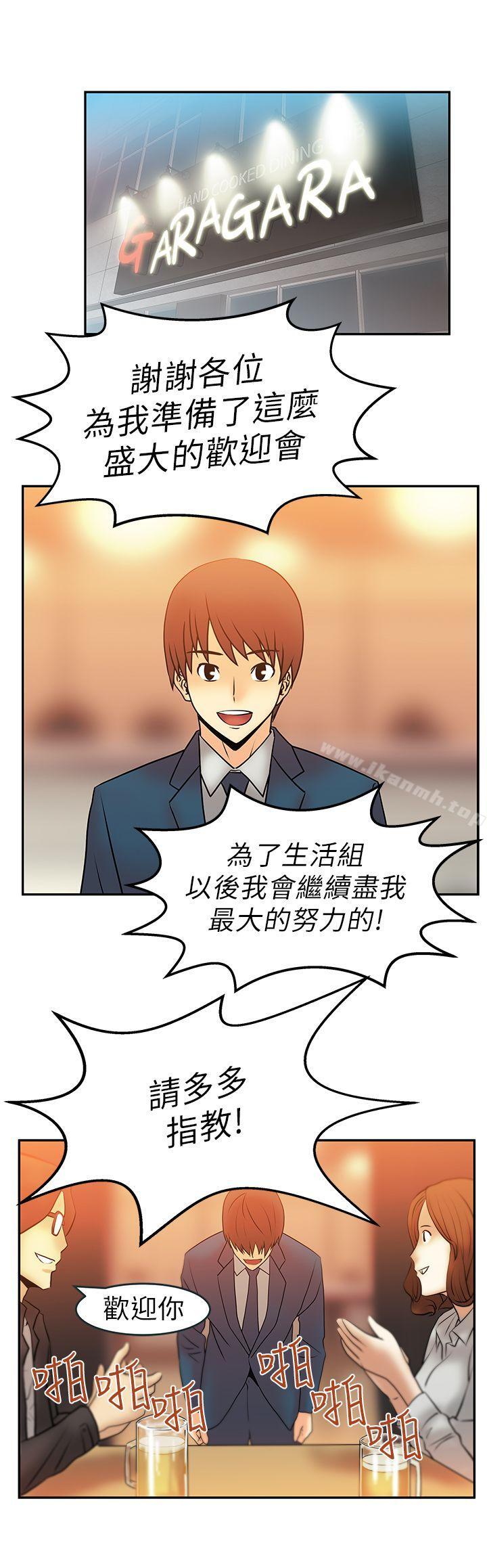 6P - MY OFFICE LADYS